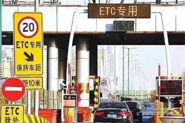 ETC通道減速