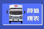 這輛利國利民的東風(fēng)多利卡D6，你不考慮來一輛？