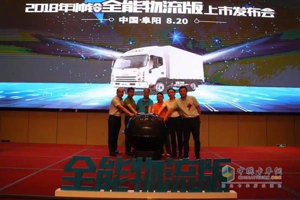 江淮帥鈴全能物流版上市發(fā)布會(huì)現(xiàn)場(chǎng)