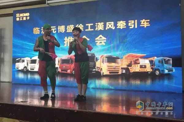 推薦會(huì)現(xiàn)場(chǎng)節(jié)目表演