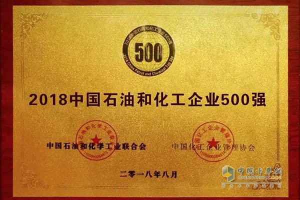 玲瓏集團(tuán)、玲瓏輪胎雙雙入圍2018中國(guó)石油和化工企業(yè)500強(qiáng)