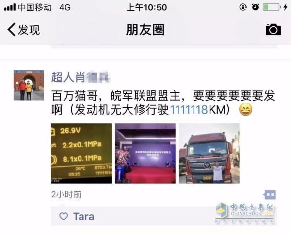 鄭老板這個(gè)發(fā)動(dòng)機(jī)無(wú)大修行駛1111118km