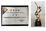 再獲大獎(jiǎng)，重汽豪沃憑實(shí)力獲得用戶信賴