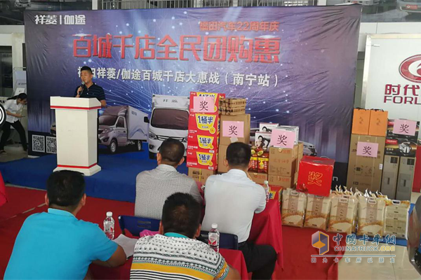 福田祥菱、伽途百城千店大惠戰(zhàn)南寧站現(xiàn)場(chǎng)