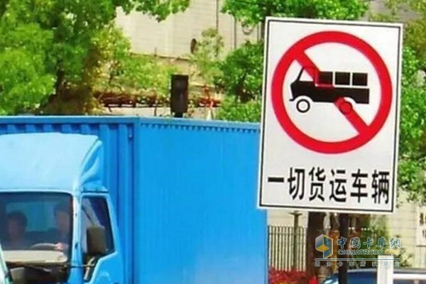 2018年9月10起，九江市康泰路禁止貨車通行。