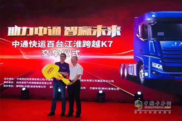 搭載康明斯X12發(fā)動(dòng)機(jī)的50臺(tái)江淮格爾發(fā)K7成功交付給中通快運(yùn)公司