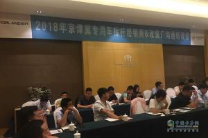 布局新能源與國六 福田時(shí)代深入京津冀專用車市場