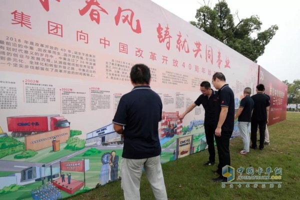 “沐浴改革春風(fēng)，鑄就共同事業(yè)。”中集集團(tuán)12米長的巨型展畫