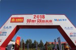 據(jù)說，2018中國重汽曼技術(shù)產(chǎn)品實況挑戰(zhàn)賽首站就“豐收”了