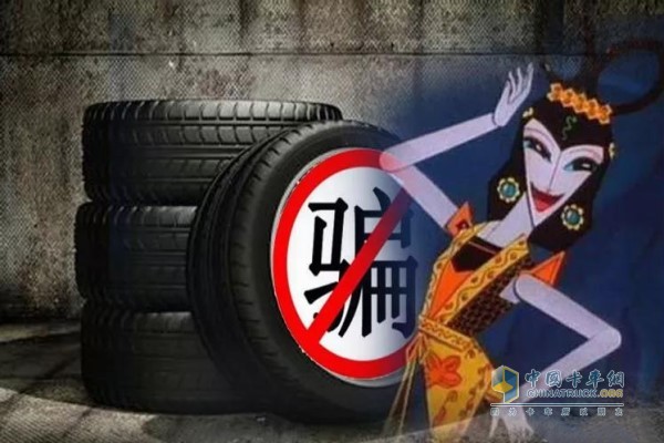 網(wǎng)店大肆銷售各種假輪胎