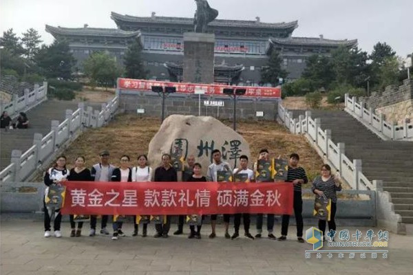 陜汽平泉東源銷售服務(wù)有限公司舉辦“款款禮情，碩滿金秋”的客戶答謝會