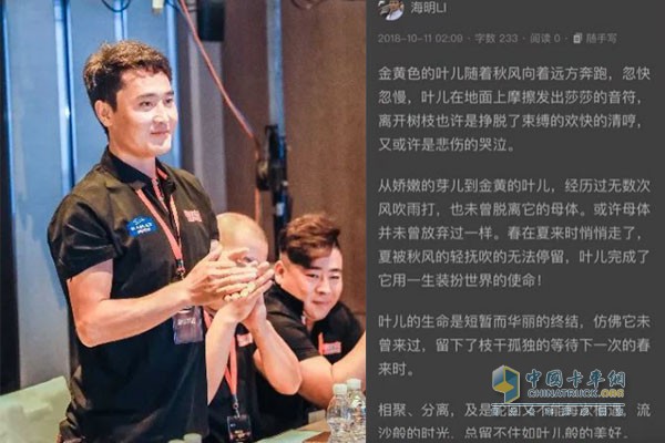ISZ代言人李海明以及他10月10日參加襄陽天龍哥活動后，11日凌晨的短散文