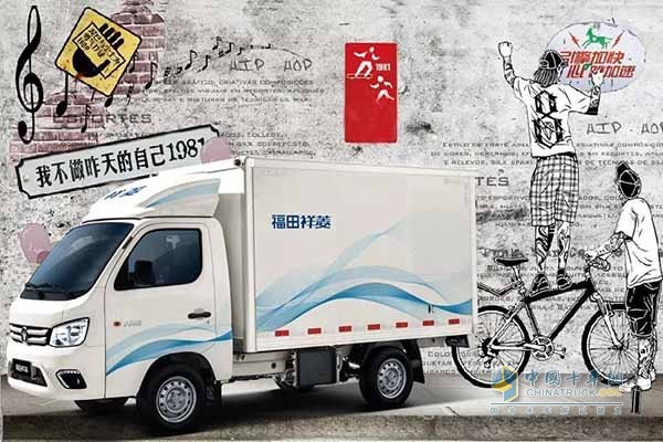 福田祥菱顏值高，外觀時(shí)尚設(shè)計(jì)