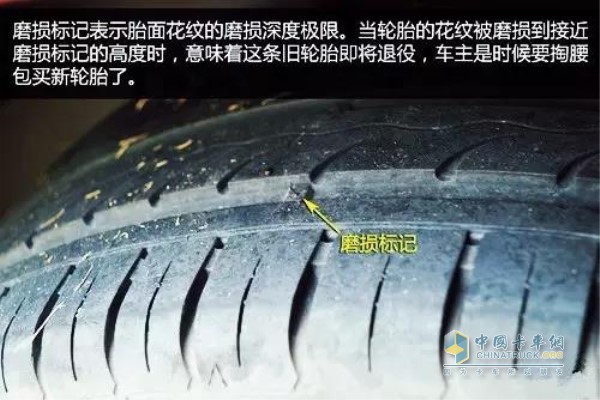 胎面損耗接近磨損標記