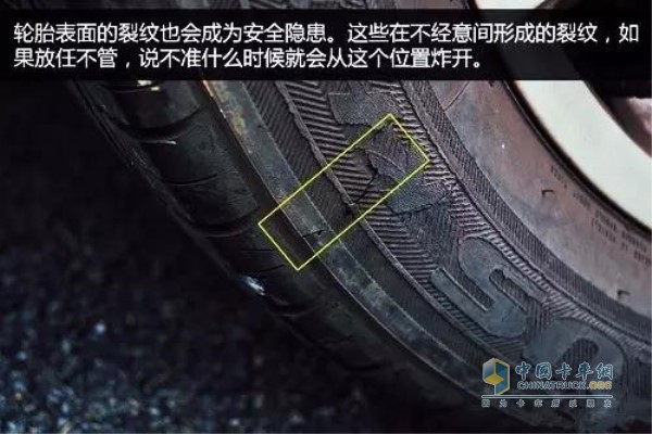 輪胎出現(xiàn)裂縫或鼓包等受損情況
