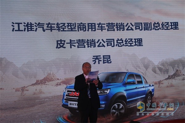 江淮汽車輕型商用車營(yíng)銷公司副總經(jīng)理喬昆