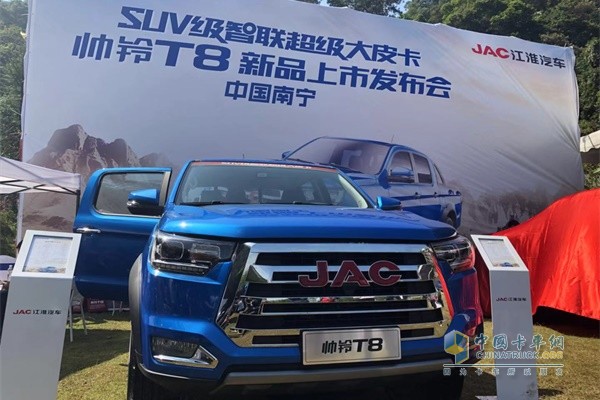 江淮帥鈴T8