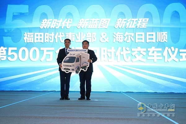 福田時(shí)代向海爾日日順交付祥菱新車