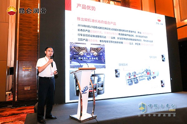 中國石油潤滑油公司廣州分公司市場營銷部經理鄒鋒發(fā)表主題演講