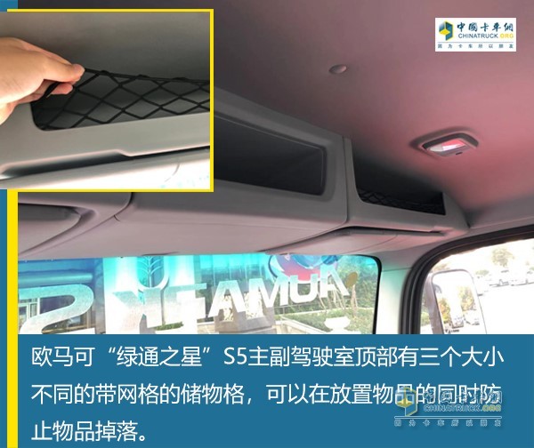 儲物格