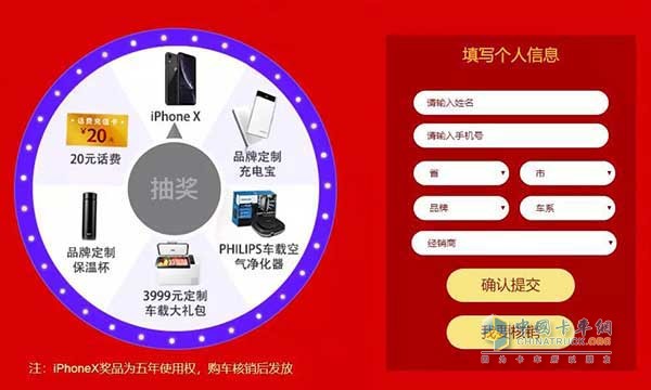 iPhone X、空氣凈化器豪禮應(yīng)有盡有