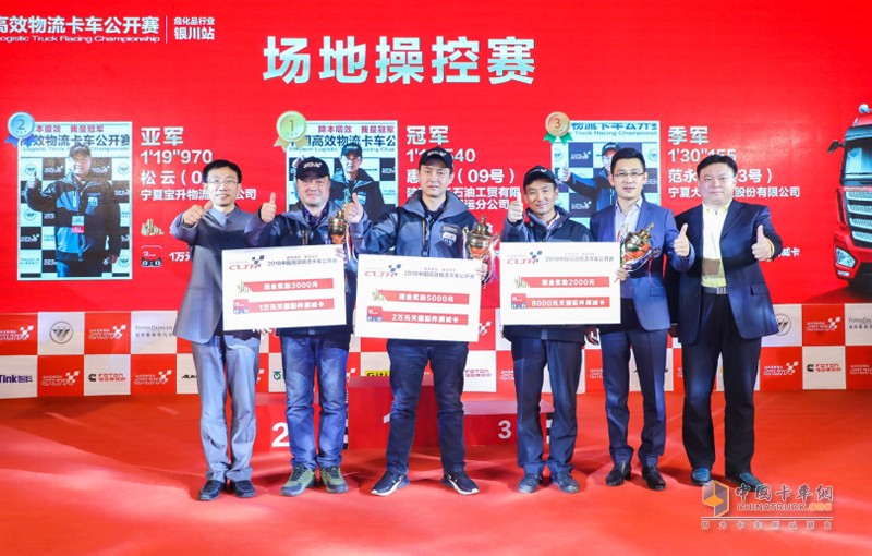構(gòu)建?；袠I(yè)生態(tài)圈助力伙伴成功 2018年中國高效物流卡車公開賽銀川站舉行