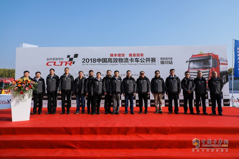 構(gòu)建危化行業(yè)生態(tài)圈助力伙伴成功 2018年中國高效物流卡車公開賽銀川站舉行