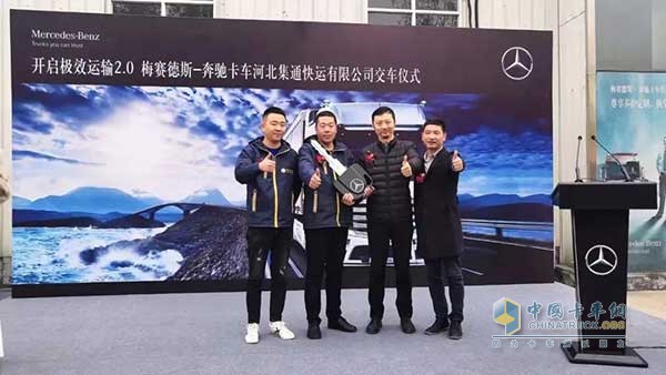 戴姆勒卡客車(中國)有限公司區(qū)域銷售管理經理劉晶菁先生、北京銀漢華星商貿有限公司石家莊分公司總經理周鳳強先生向河北集通快運有限公司董事長王盼宗先生、總經理王任先生交付車輛鑰匙