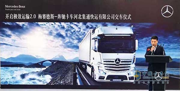 北京銀漢華星商貿有限公司石家莊分公司總經理周鳳強先生致辭