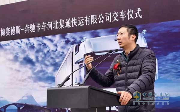 戴姆勒卡客車(中國)有限公司區(qū)域銷售管理經理劉晶菁先生致辭