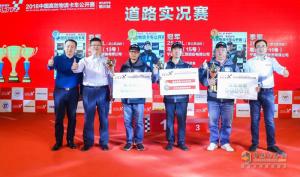 構(gòu)建?；袠I(yè)生態(tài)圈助力伙伴成功 2018年中國高效物流卡車公開賽銀川站舉行