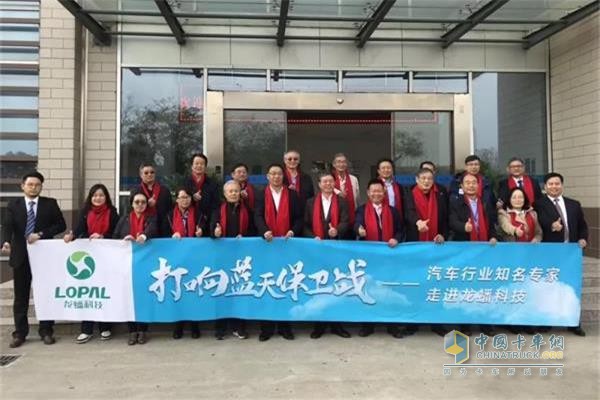 “打響藍天保衛(wèi)戰(zhàn)，汽車行業(yè)知名專家走進龍蟠科技”研討會在南京召開
