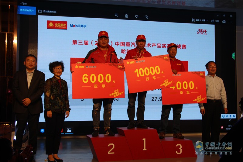 2018中國(guó)重汽曼技術(shù)產(chǎn)品實(shí)況挑戰(zhàn)賽哈爾濱站