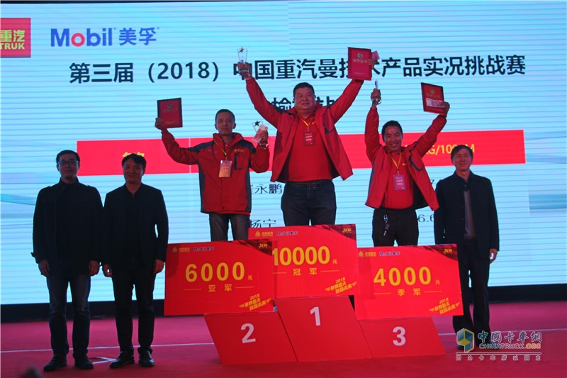2018中國重汽曼技術(shù)產(chǎn)品實(shí)況挑戰(zhàn)賽榆林站