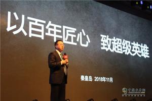 “以百年匠心 致超級英雄”2019?？祬R超級動力年度盛典