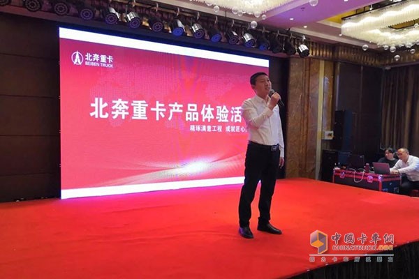 王志鵬現(xiàn)場(chǎng)為客戶講解了對(duì)北奔重汽的發(fā)展歷程