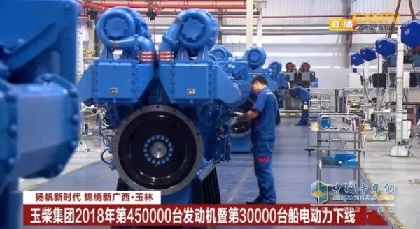 玉柴今年第450000臺發(fā)動機下線儀式