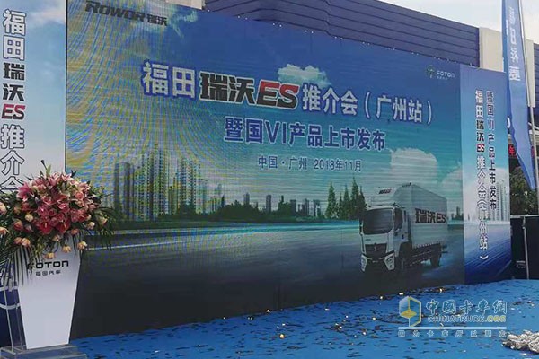 福田瑞沃ES交車10000臺，國六產(chǎn)品羊城首發(fā)