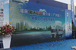 福田瑞沃ES10000臺交車 國VI產(chǎn)品羊城首發(fā) 50萬戰(zhàn)略目標(biāo)再加速