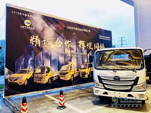 歐馬可清障車亮相會(huì)議現(xiàn)場