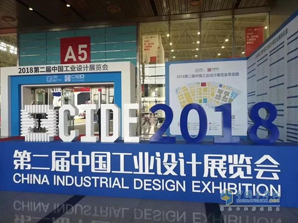 第二屆中國工業(yè)設(shè)計(jì)展覽會