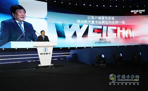 濰柴集團董事長、陜重汽董事長譚旭光