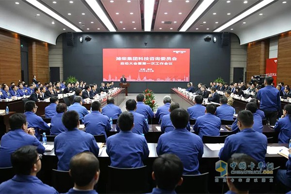 濰柴集團(tuán)第一次全體科技人員大會