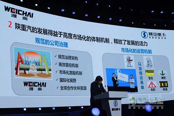 陜汽的發(fā)展得益于高度市場化的體制機制，釋放了發(fā)展的活力
