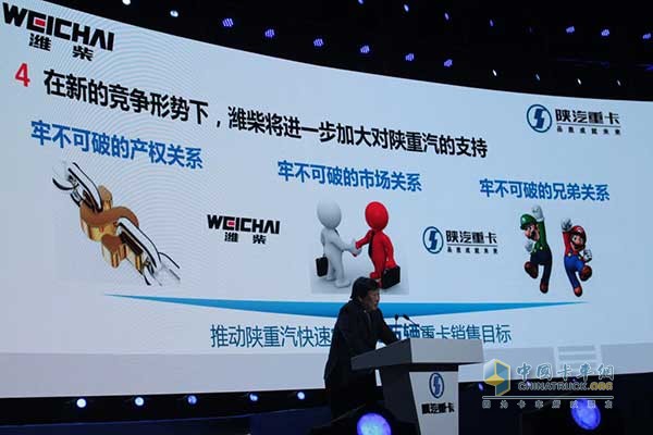 在新的競爭下濰柴將進一步加大對陜汽的支持