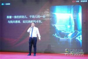 一汽解放“感動(dòng)服務(wù)”用戶體驗(yàn)分享會(huì)