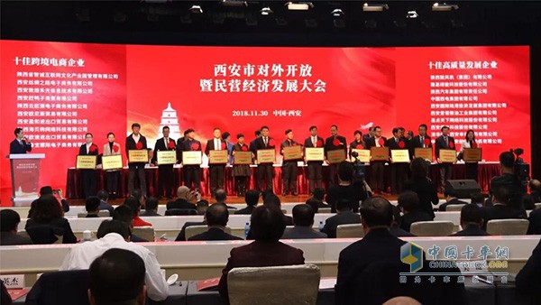 西安市對(duì)外開放暨民營(yíng)經(jīng)濟(jì)發(fā)展大會(huì)現(xiàn)場(chǎng)