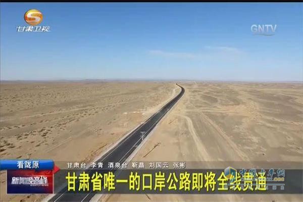 唯一的口岸公路G215線(xiàn)全線(xiàn)貫通