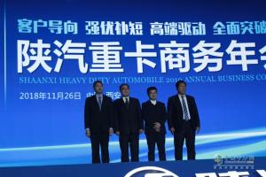 目標15.5萬輛 機遇大于挑戰(zhàn)的2019陜汽重卡將全面突破