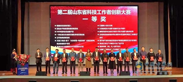 山東省第二屆科技工作者創(chuàng)新大賽中國(guó)重汽變速箱獲獎(jiǎng)現(xiàn)場(chǎng)